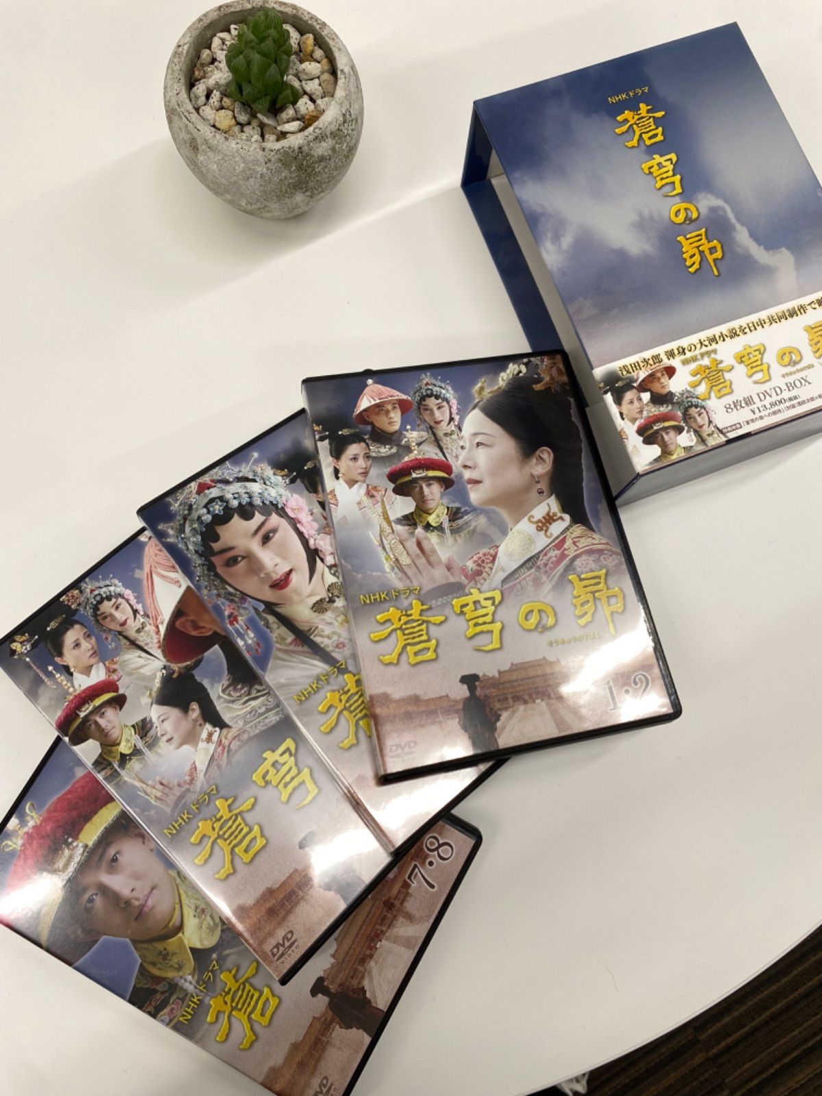 大特価！！期間限定価格！「蒼穹の昴 DVD-BOX〈8枚組〉 - GDI - メルカリ