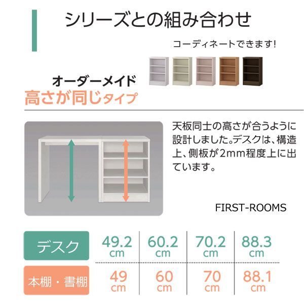 奥行き29.5 高さ49.2ｃｍ