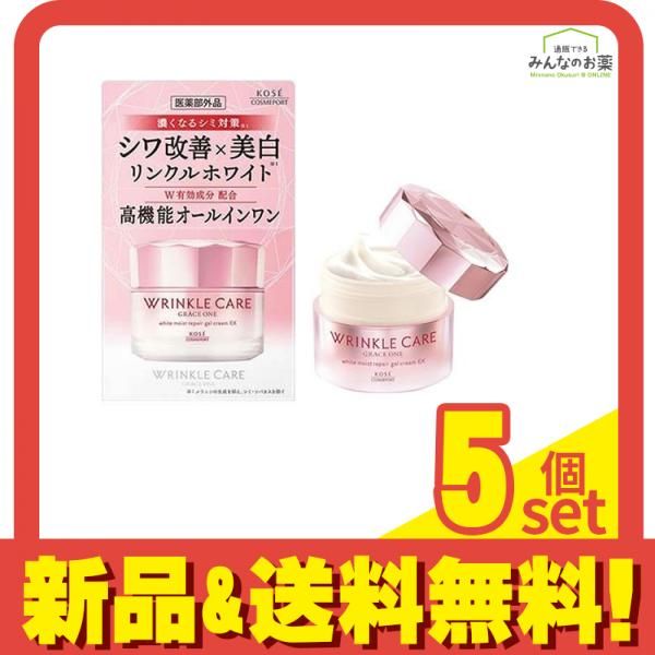 グレイスワン リンクルケア ホワイトモイストリペアジェルクリームEX 本体 100g 5個セット