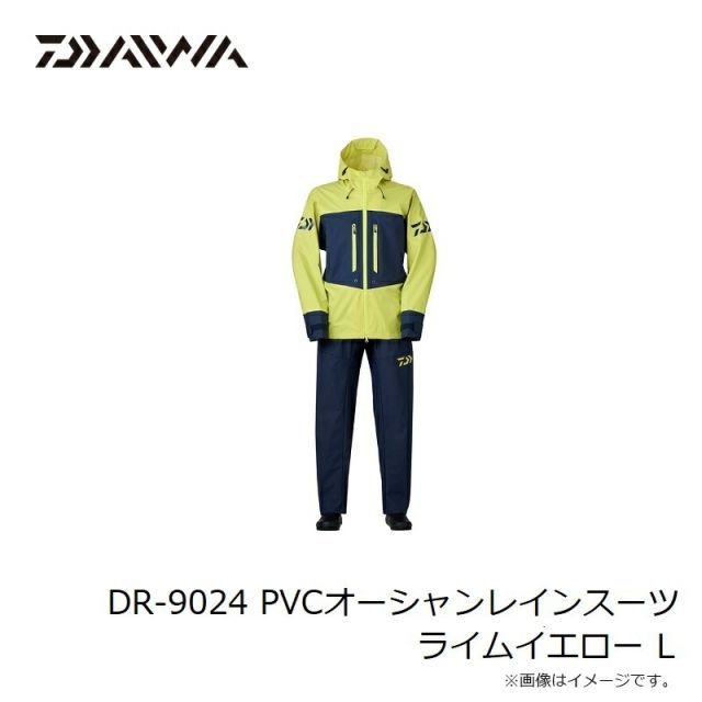 購入 ダイワ DR-9024 PVCオーシャンレインスーツ ライムイエロー L