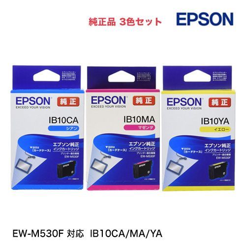 ネコポス便】【純正品 3色セット】 EPSON／エプソン 純正インク