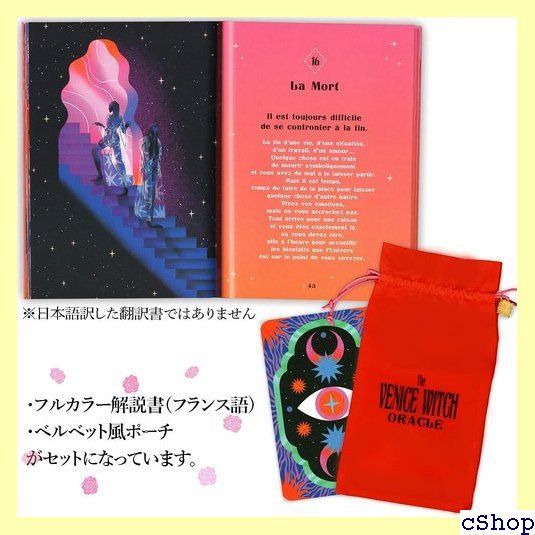 ヴェネチアの魔女オラクル オラクルカードの意味 日本語一覧 タロット占い 240 ヴェネチアの魔女オラクル オラクルカードの意味 日本語一覧付き