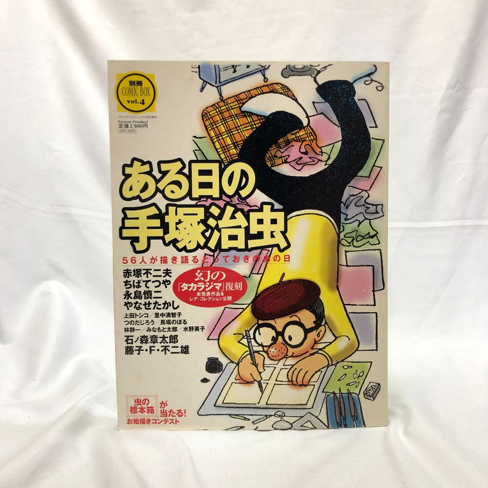 レア◆希少◆手塚治虫漫画全集◆講談社◆全400冊◆フルコンプリート◆まとめ売り◆ 手塚治虫漫画全集 全400冊内240冊一括 / 古本、中古本、古書籍の