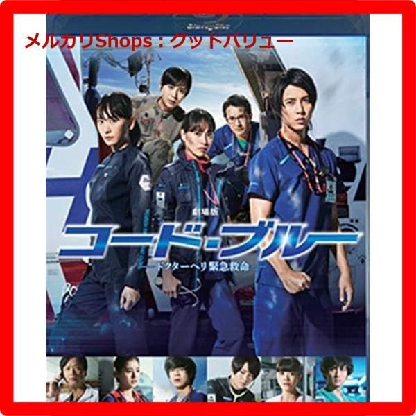 Amazon.co.jp: コード・ブルー -ドクターヘリ緊急救命-2nd