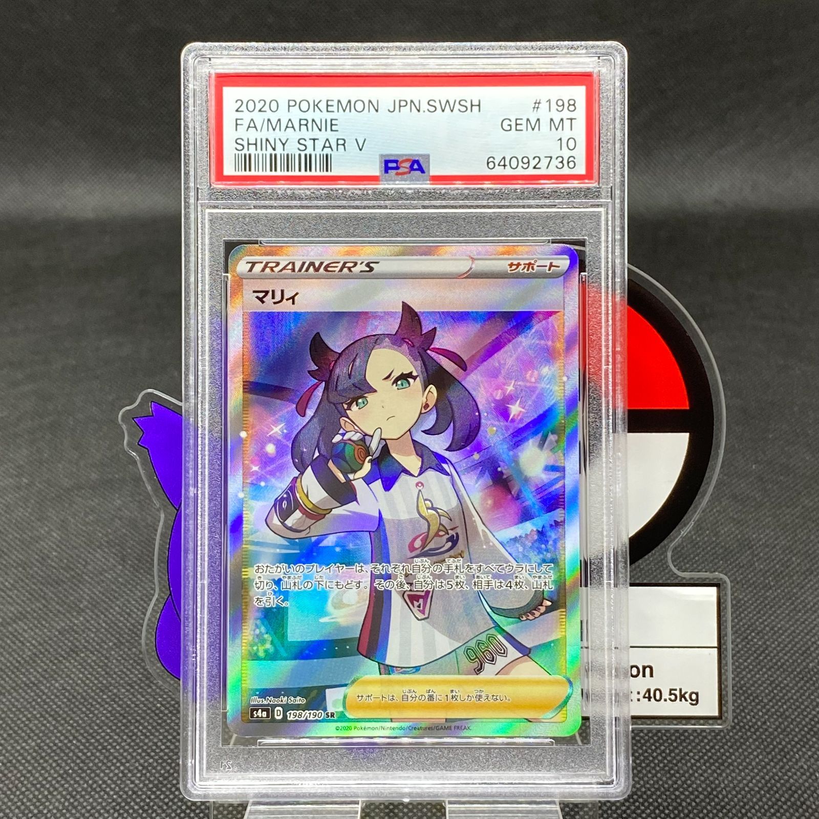 マリィ sr PSA10 - www.sorbillomenu.com