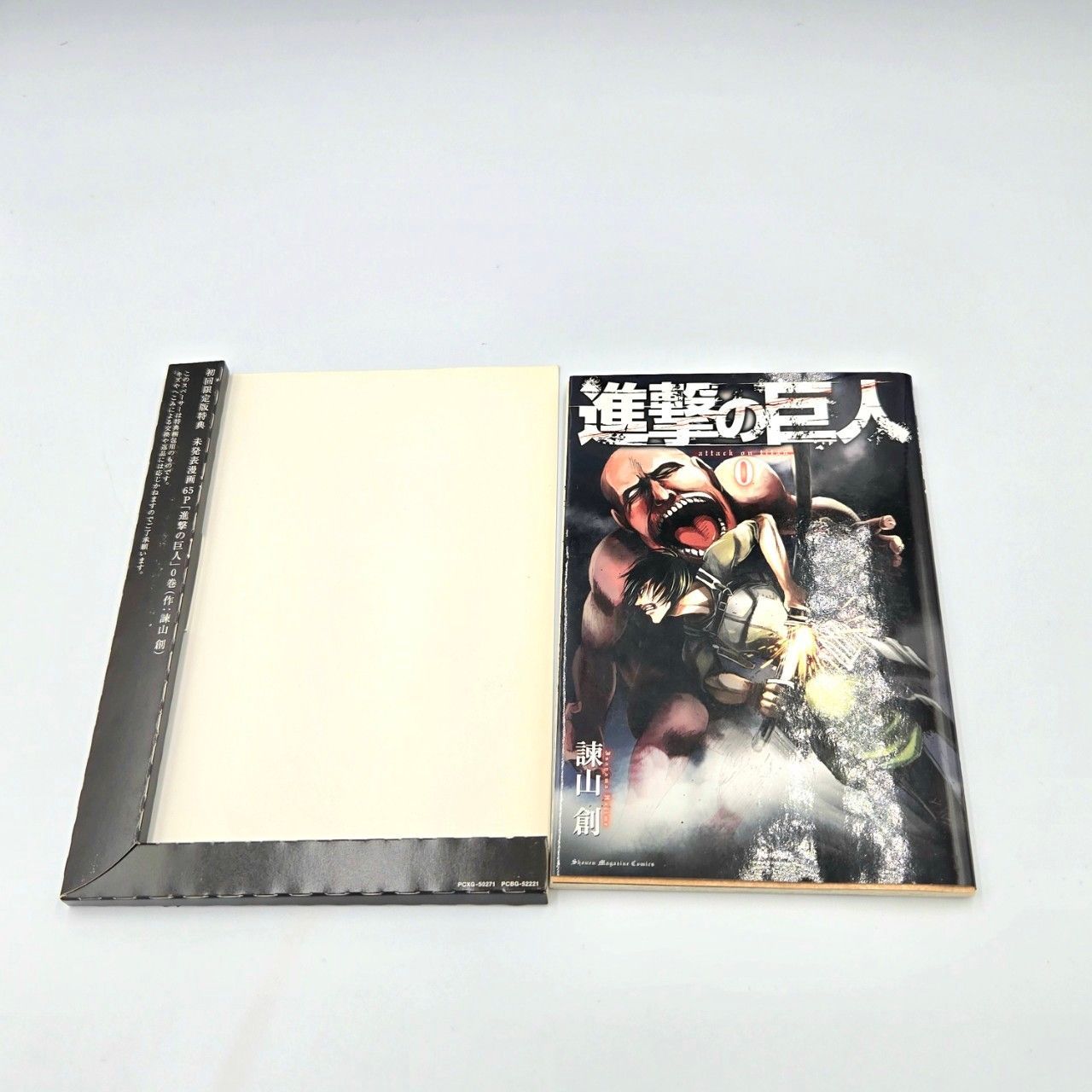 DVD 進撃の巨人 １巻～3巻 特典 未発表漫画 65ページ 0巻 初回限定版 - メルカリ