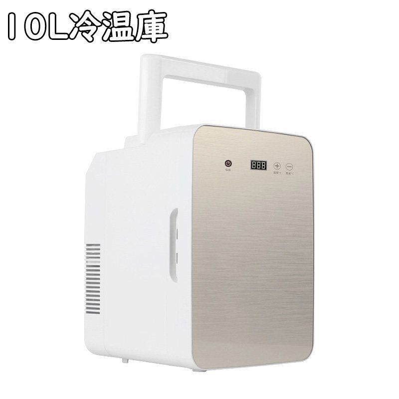 小型10L冷蔵庫 ポータブル冷蔵庫 -5℃～ 65℃調整 持ち運び便利 LCD温度表示 静音 取っ手付 家庭車載用 保温保冷 立ち置き AC|DC給電 金色