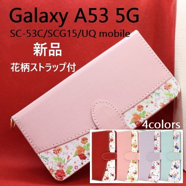 新品□Galaxy a53 5G 手帳型 TPU 花束（ブーケ） - Android用ケース