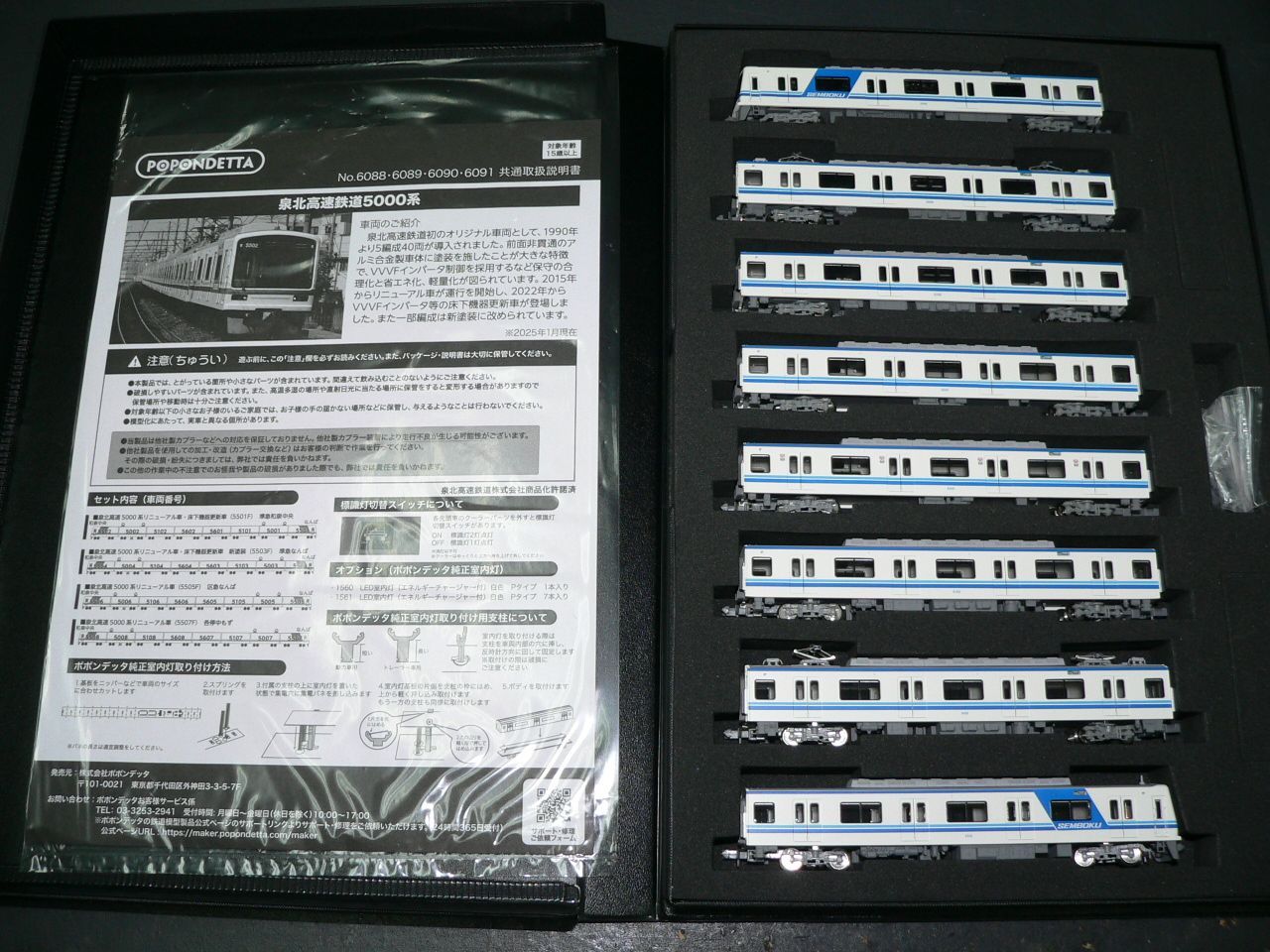 もけいや松原」新品Nゲージ ポポンデッタ 6090 泉北