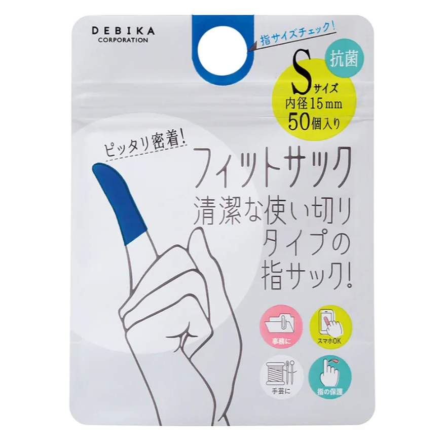 【2個セット】デビカ　フィットサック　使い切り指サック　使い切り　抗菌　Sサイズ　50個入り