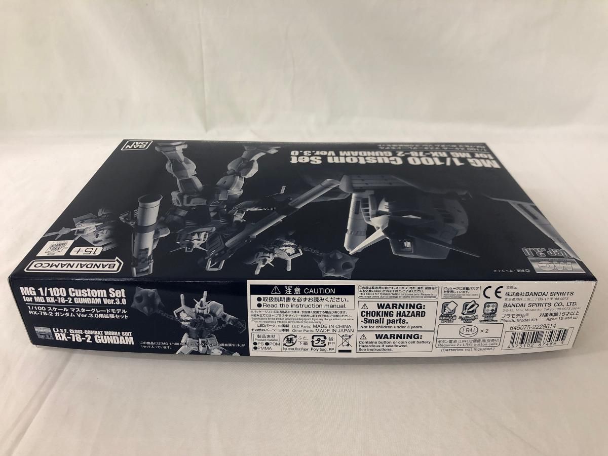 未開封】1/100 MG RX-78-2 ガンダム Ver.3.0用拡張セット 「機動