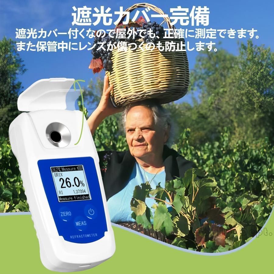 ポケット糖度計 果物