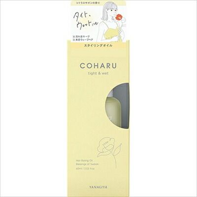 大人気商品  ＣＯＨＡＲＵ スタイリングオイル ＜タイト＆ウェット＞ 【 柳屋本店 】 【 スタイリング 】ＣＯＨＡＲＵ Ｓオイル ＜タイト＆Ｗ＞ ６０ＭＬ×3点セット tt  