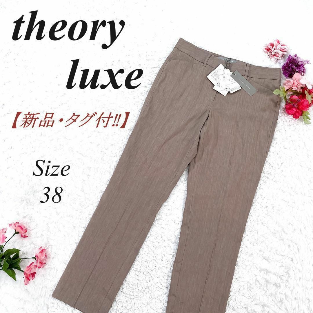 ✨新品・タグ付✨ theory luxe セオリーリュクス NATA リネン 美脚  