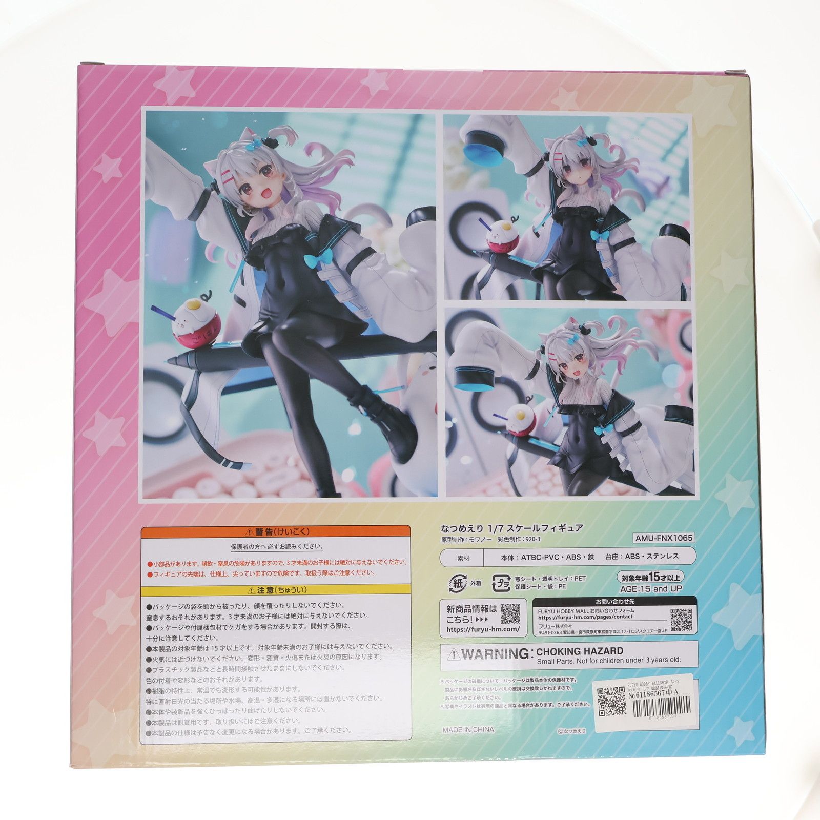FURYU HOBBY MALL限定 なつめえり 1/7 完成品 フィギュア イラストレーターなつめえり氏のフィギュアが本日よりFURYU