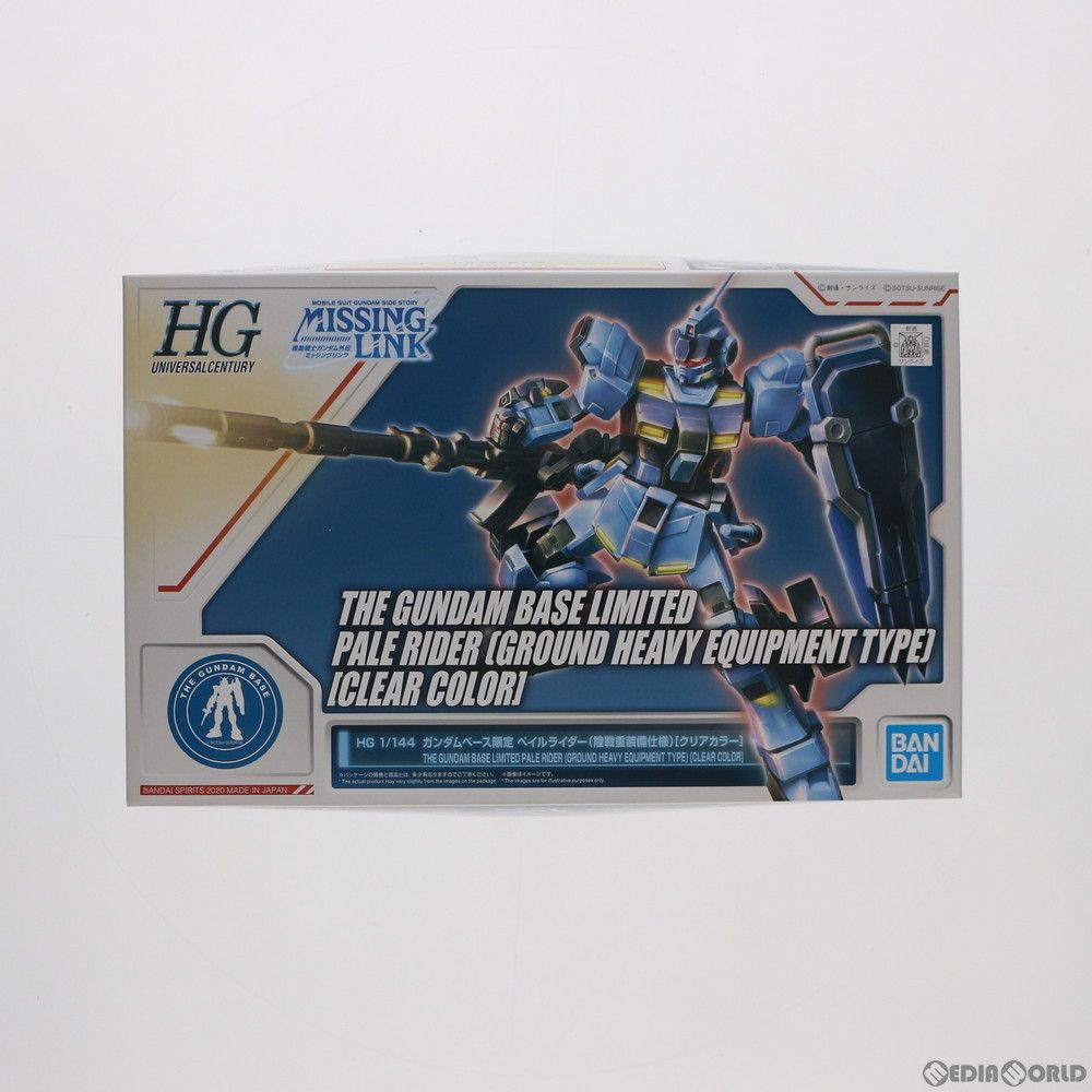 ガンダムベース限定 HG 1/144 RX-80PR ペイルライダー 陸戦重