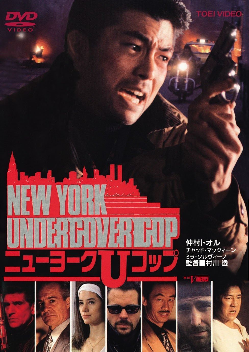 NEW YORK UNDERCOVER COP ニューヨークUコップ DVD