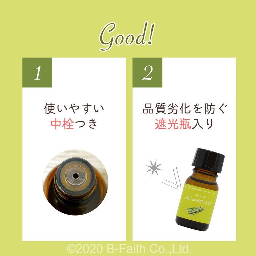 シトロネラ アロマオイル エッセンシャルオイル 10ml