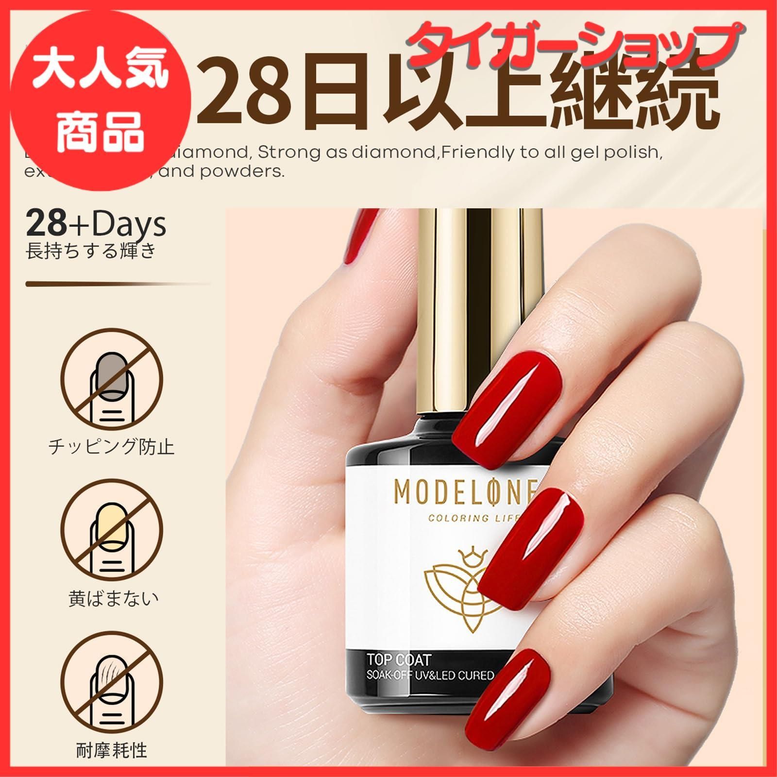 Modelones ジェルネイル ベースコート&トップコート セット 拭き取り不要 ノンワイプトップジェル 10ml 低臭 速乾  ノンワイプトップコート ジェルネイル用 UV/LED対応 ネイルジェル カラージェルネイル - メルカリ