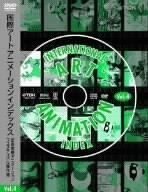 【】国際アートアニメーションインデックス~広島国際アニメーションフェスティバル傑作選Vol.4 [DVD]