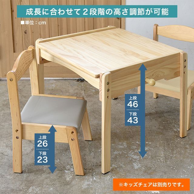 木製 キッズデスク