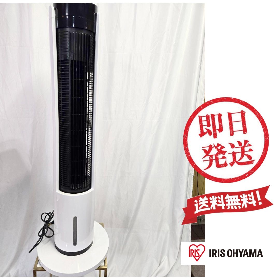 新品☆未開封 YAMAZEN ヤマゼン 山善 冷風扇 冷風機