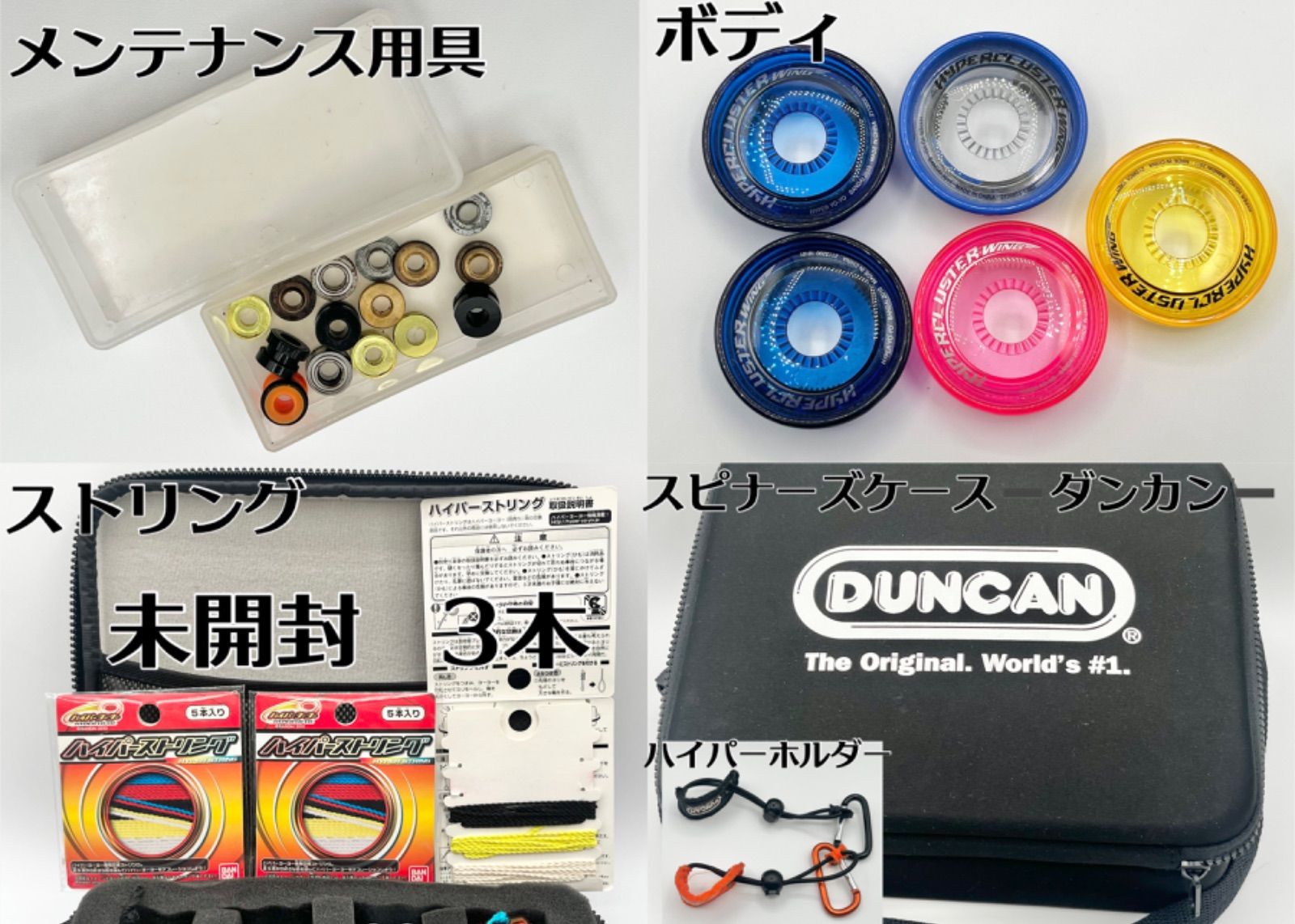 割引券配布中】ハイパーヨーヨーまとめ売り 《認定店限定カラー