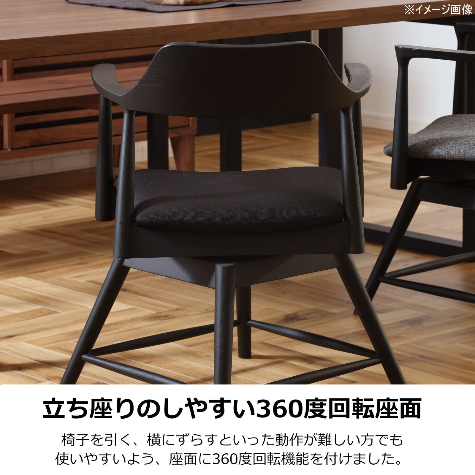 ダイニングチェア 関家具