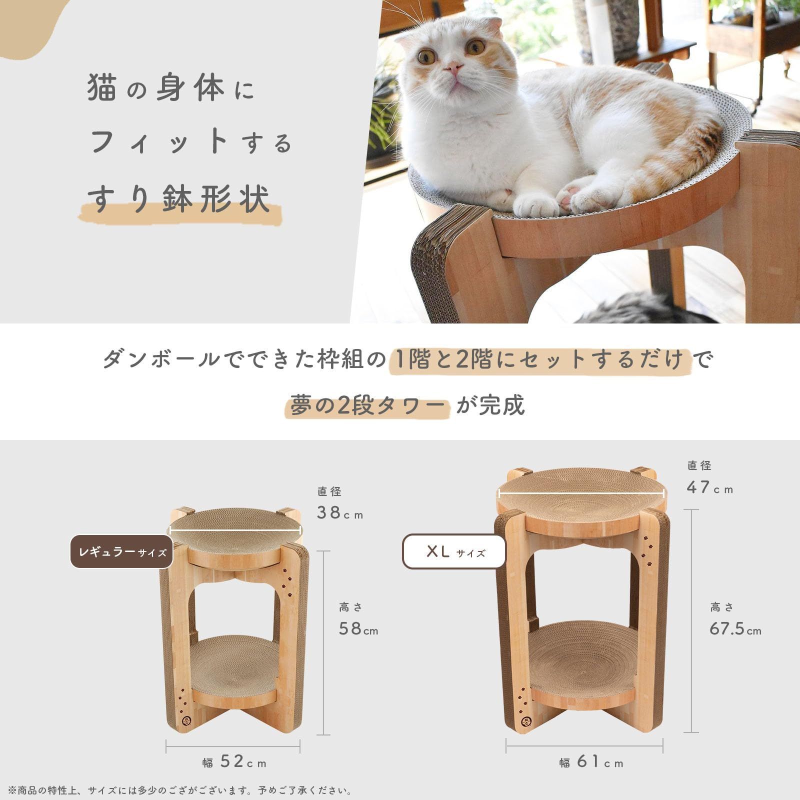 商品 2個セット レギュラー ライトブラウン バリバリボウルタワー 爪とぎ 猫壱