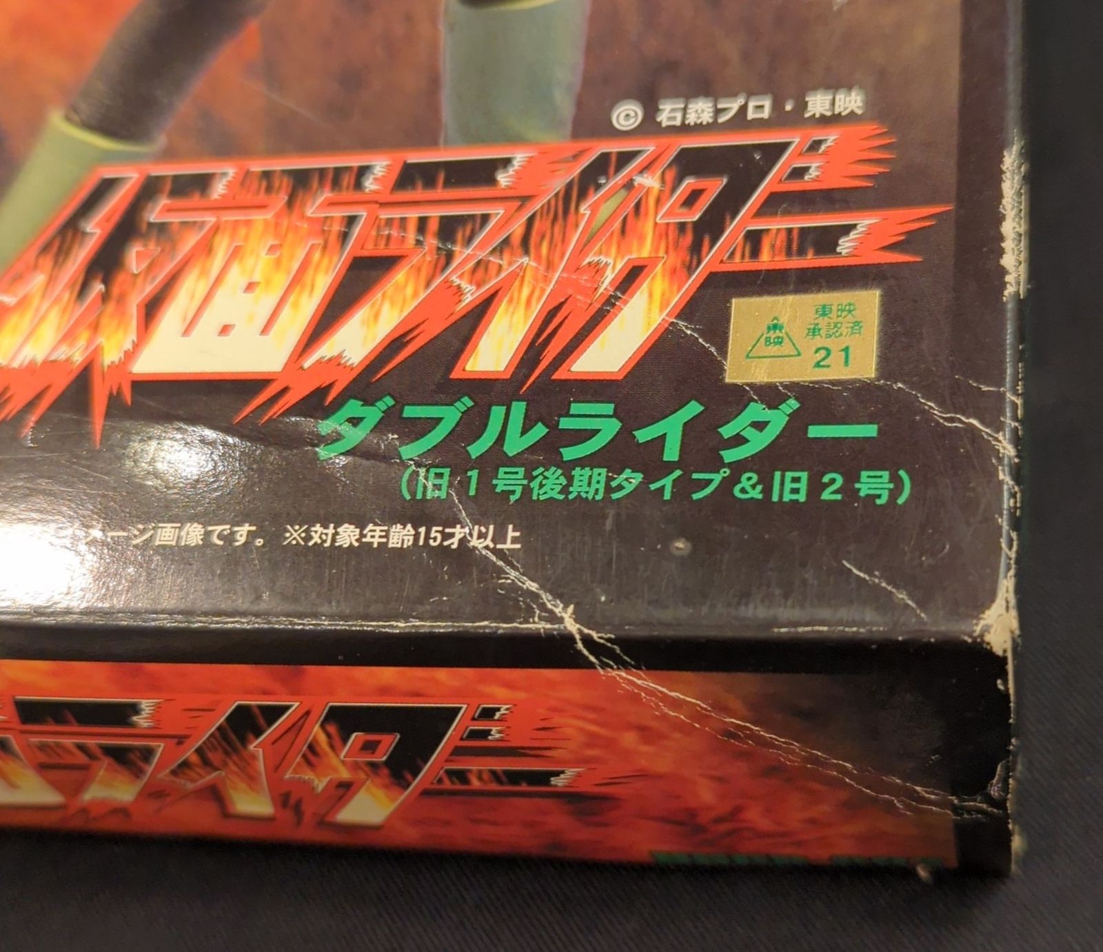 オオツカ企画 ハイパーヒーローコレクションボックス 仮面ライダー