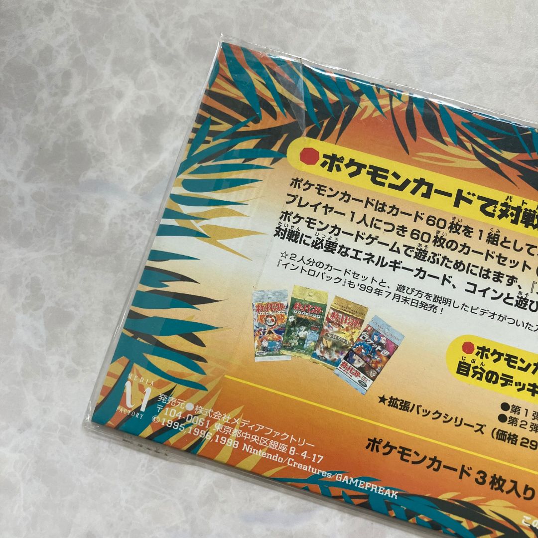 未開封】サザンアイランド 6種類セット フルコンプ ポケモンカード 