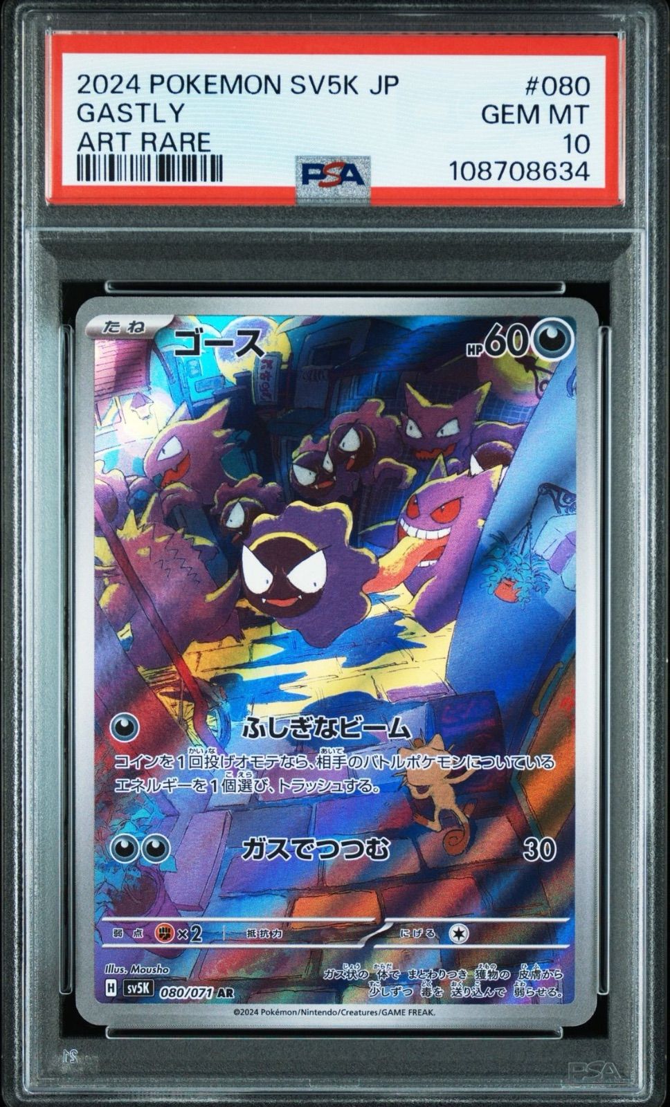 【 PSA10】ゴース　AR ワイルドフォース PSA10】 ゴース AR ワイルドフォース - メルカリ