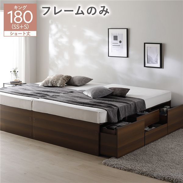 ヘッドレス チェスト ベッド ショート丈キング180 SHSS SHS ブラウン ベッドフレームのみ 連結 大容量 収納付 すのこ 収納ベッド 寝室家具 寝具 組立品