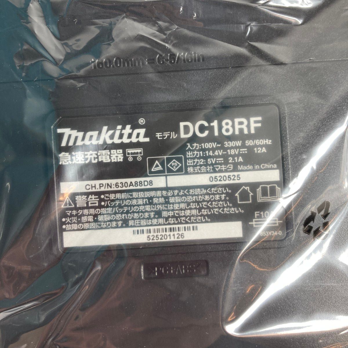 充電式マルノコ