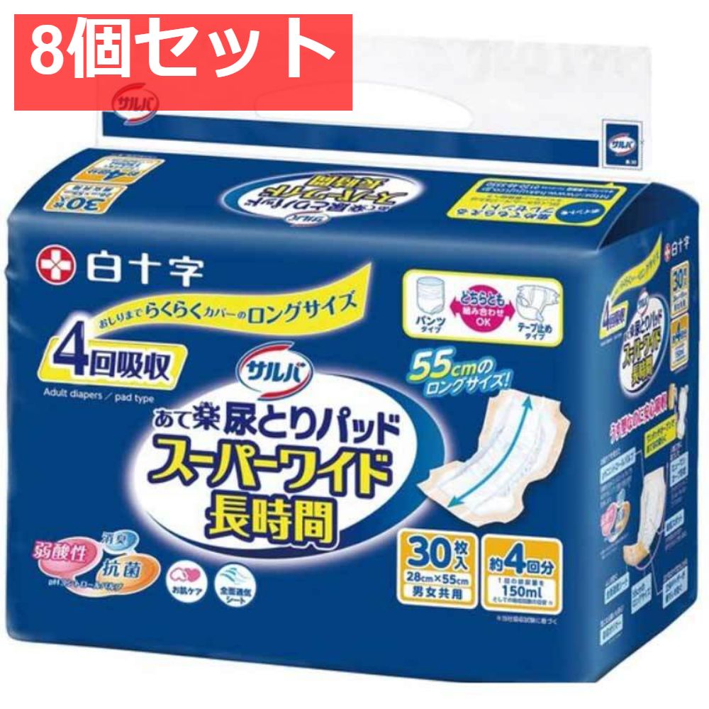 未開封 尿とりパッド レギュラー 約2回分 570枚入 大容量 10袋