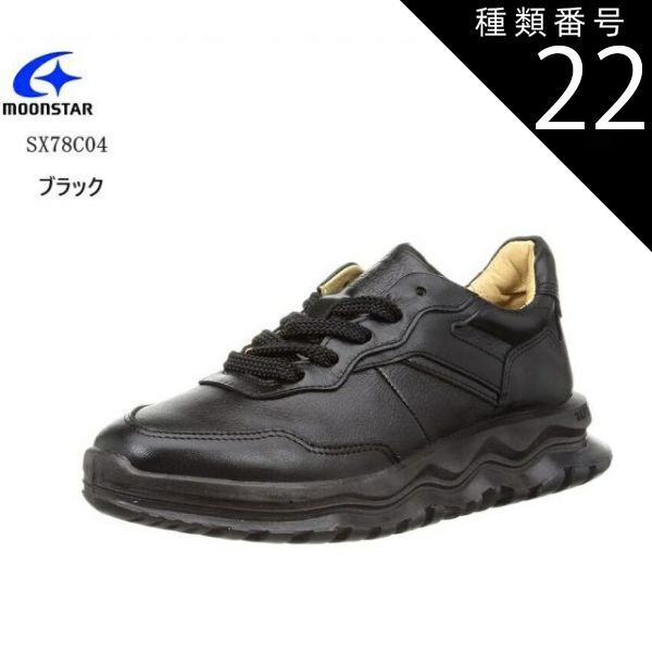 種類22:ホワイト/26.5cm MoonStar (ムーンスター)SPxx SX78C04 メンズ カジュアルレトロランニングスニーカー 高級感のあるスムースレザーを採用し素材の組み合わせ部品使い刻印ロゴなど細部まで拘