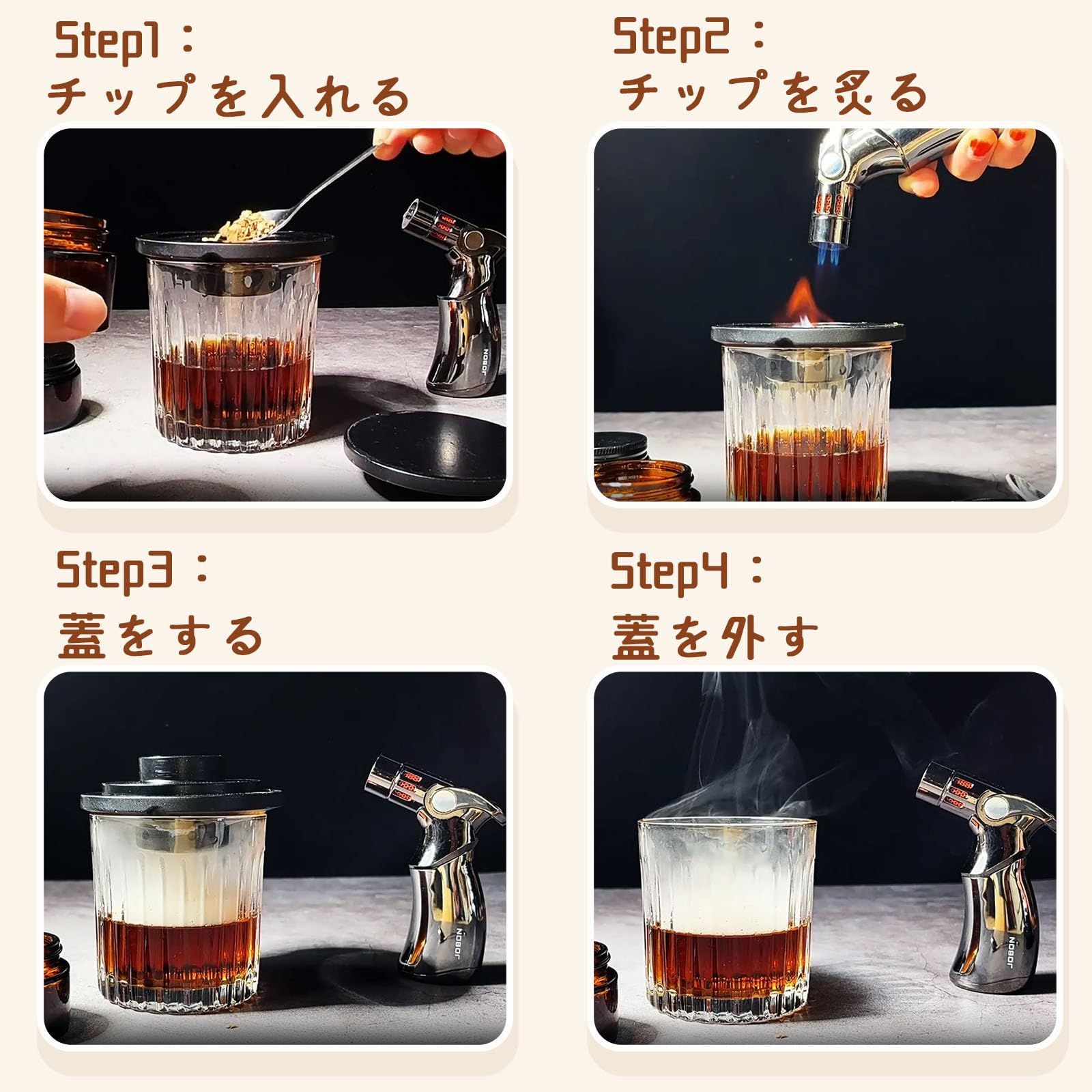 ウイスキー スモーカー