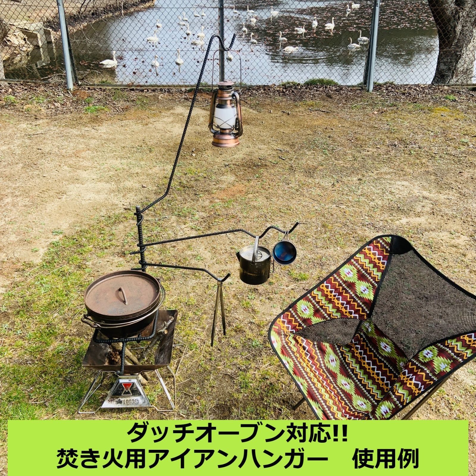 ダッチオーブン用 焚き火ハンガーデラックスセット