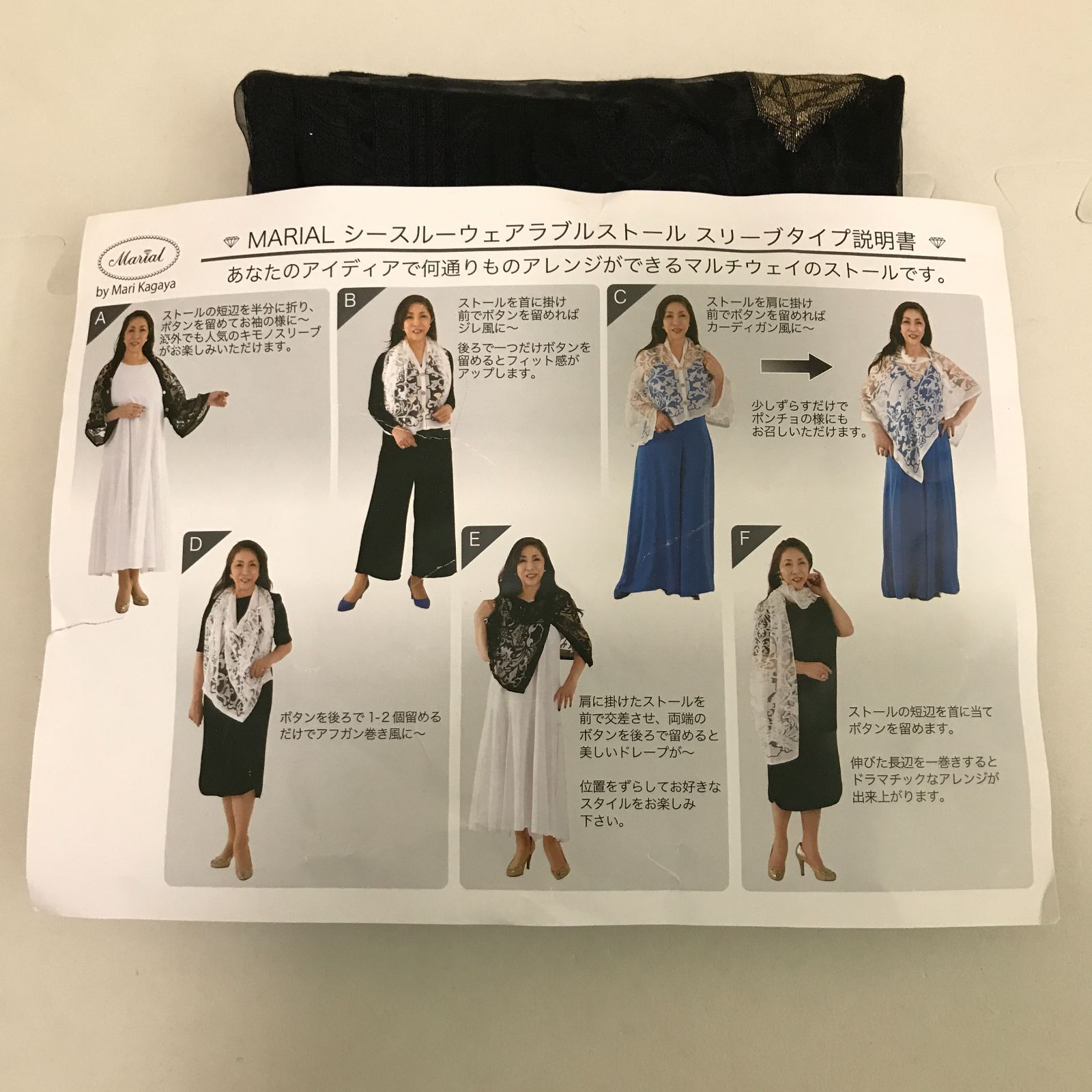 MARIAL シースルーウェアラブルストール スリーブタイプ