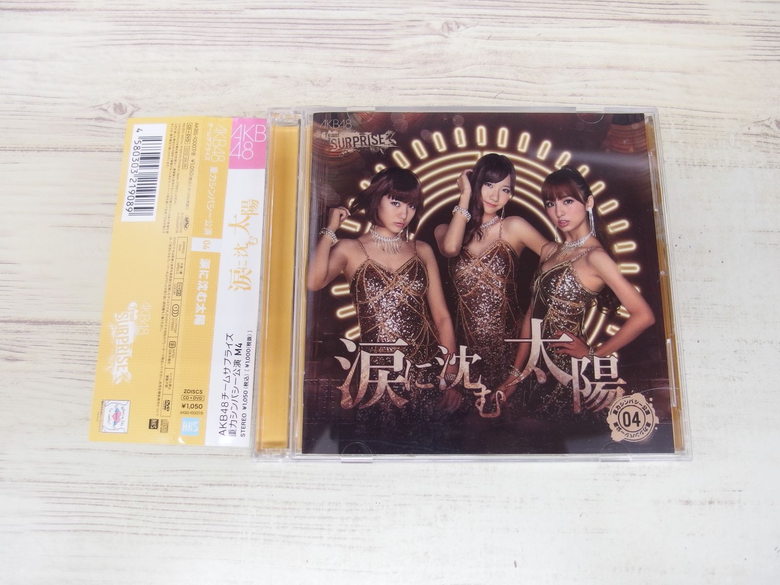 CD+DVD / 重力シンパシー公演04 涙に沈む太陽 一般販売ver