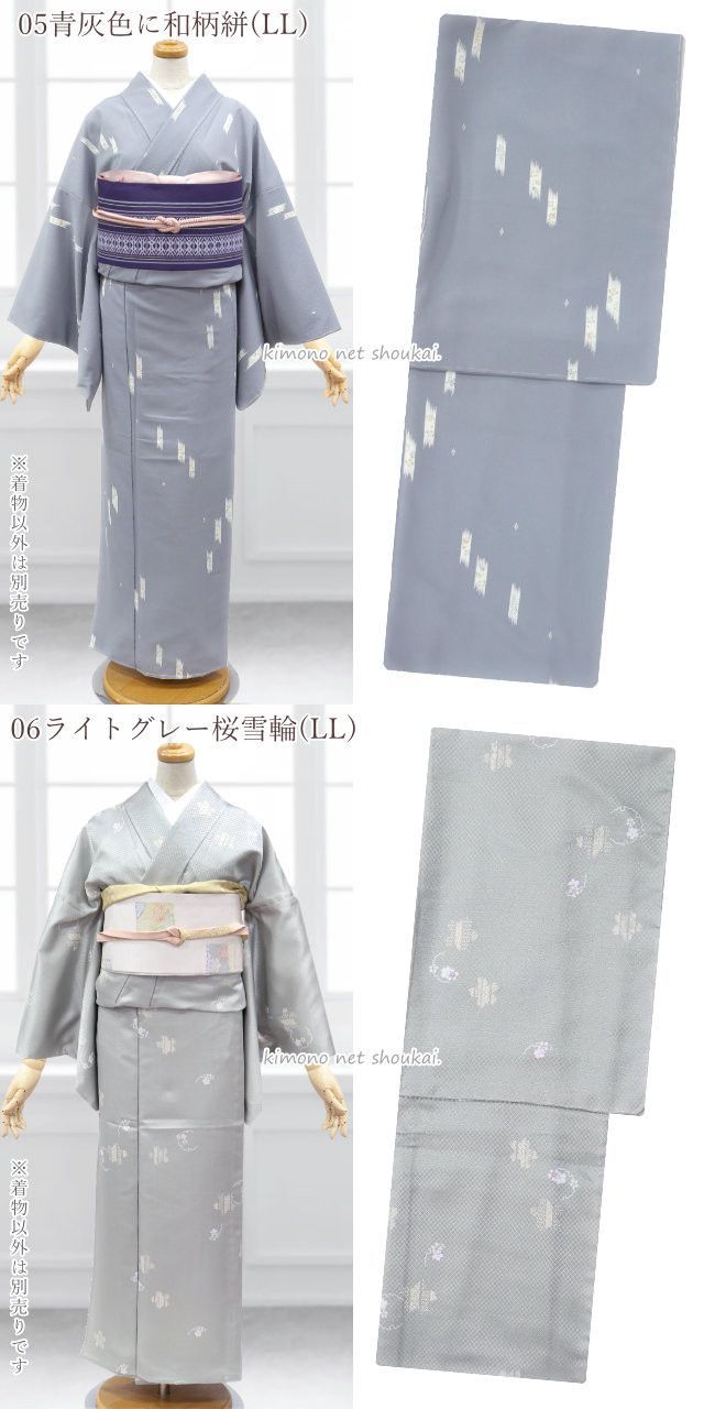 楽天市場】【単衣きもの】H・L 着物 小紋【着物単品】ダスティ