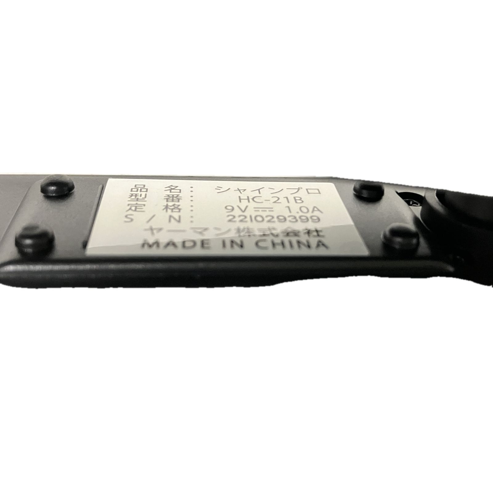 YAMAN ヤーマン HC-21 シャインプロ 超音波トリートメント 美容器 ♥ 開封 S10523217