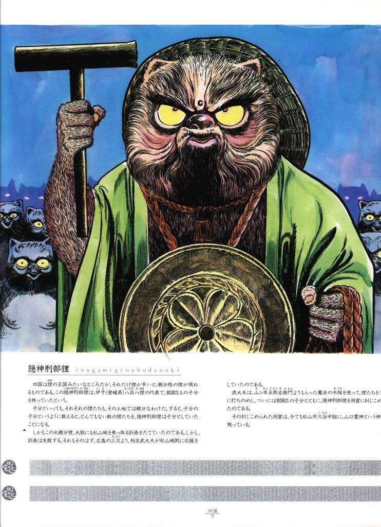 ソフトガレージ 水木しげる作画活動50周年記念出版原画集 水木