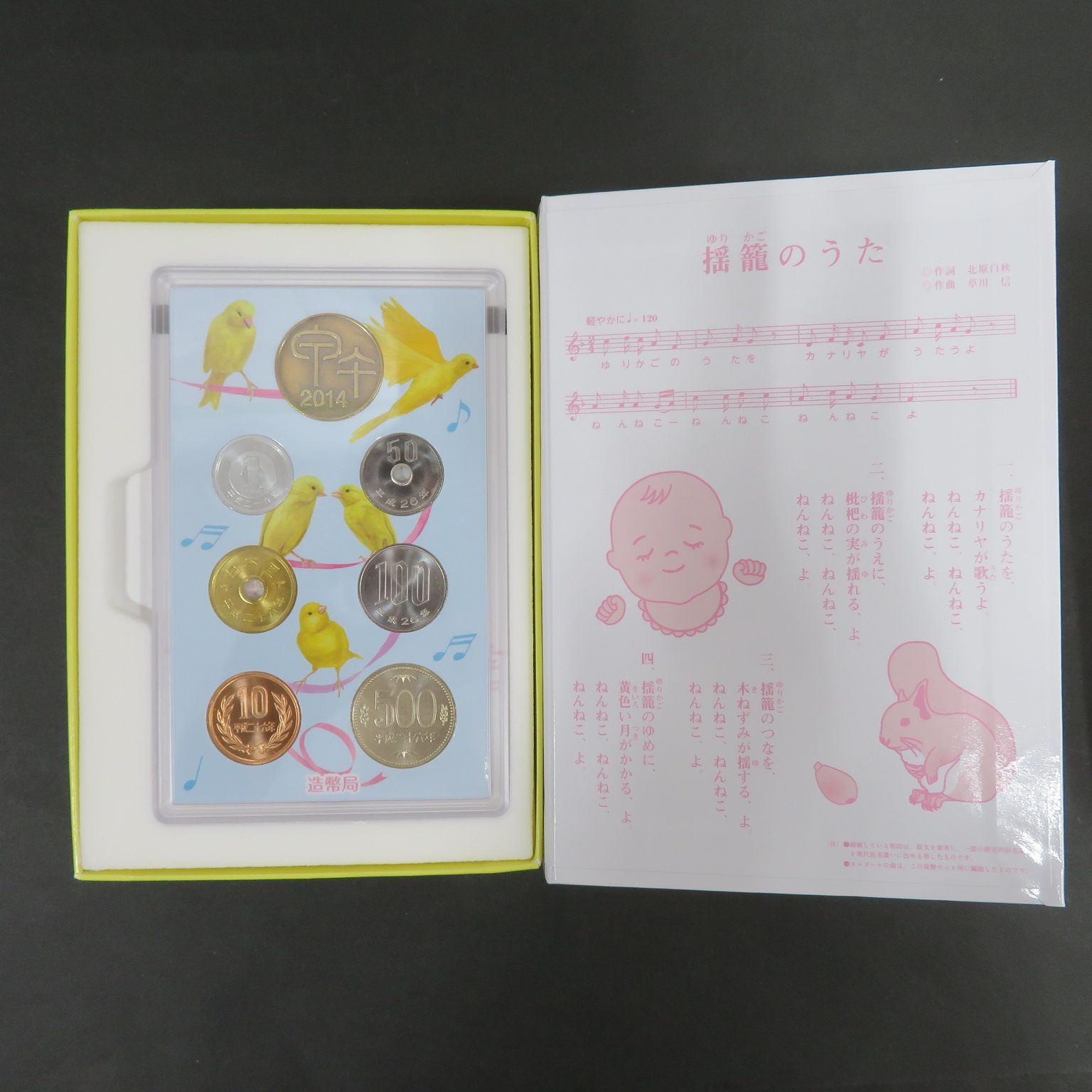 心のふるさと貨幣セット【６セット】オルゴール付き 4326☆心のふるさと貨幣セット□オルゴール付□6セット