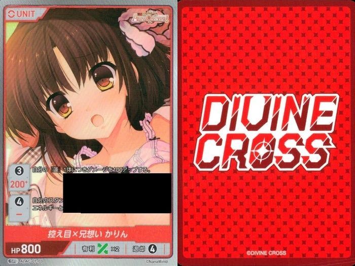 ディヴァインクロス　ALIA's CARNIVAL! アリアズカーニバル　非売品 ALIA'S CARNIVAL! ブースターパック | 商品情報 | ディヴァイン