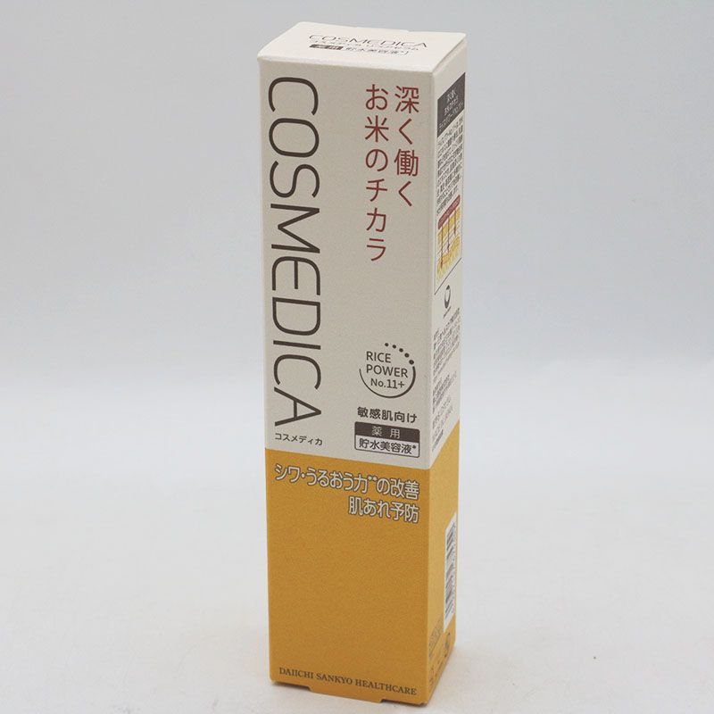 コスメディカ リペアセラム 45g 未開封 新品未開封 コスメディカ リペアセラム 45g 期限2027/8/31 CR7