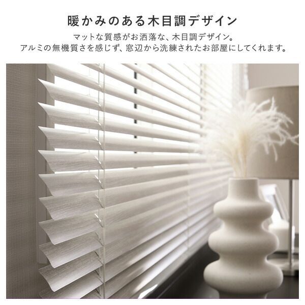 【値下中】ブラインドカーテン　100×150 cm アルミ ブラインド 約幅100×丈150cm 木目調 アッシュグレーウッド 日本