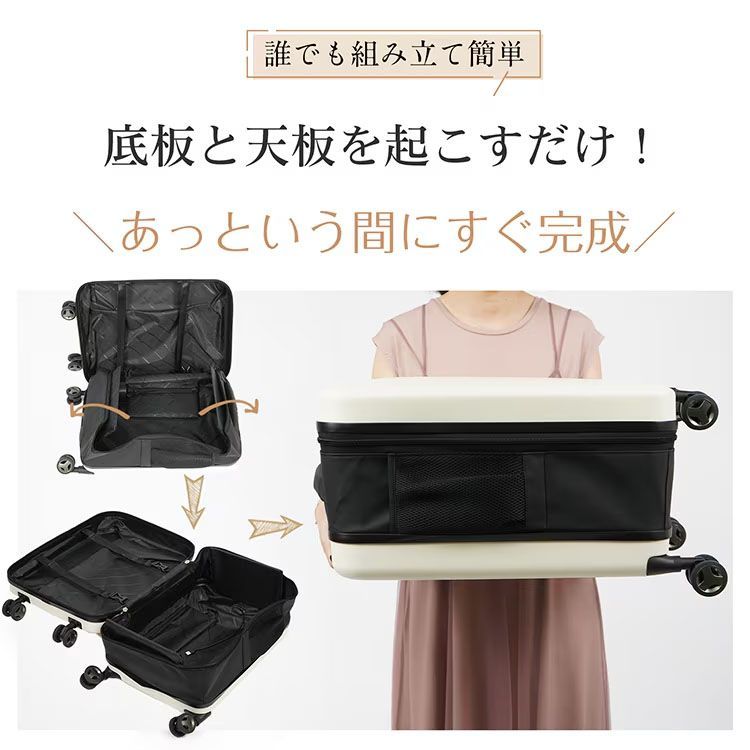 折り畳みスーツケース