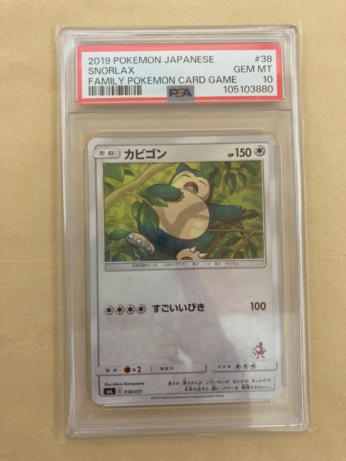 サン&ムーン ファミリーポケモンカードゲーム 新品未開封の通販