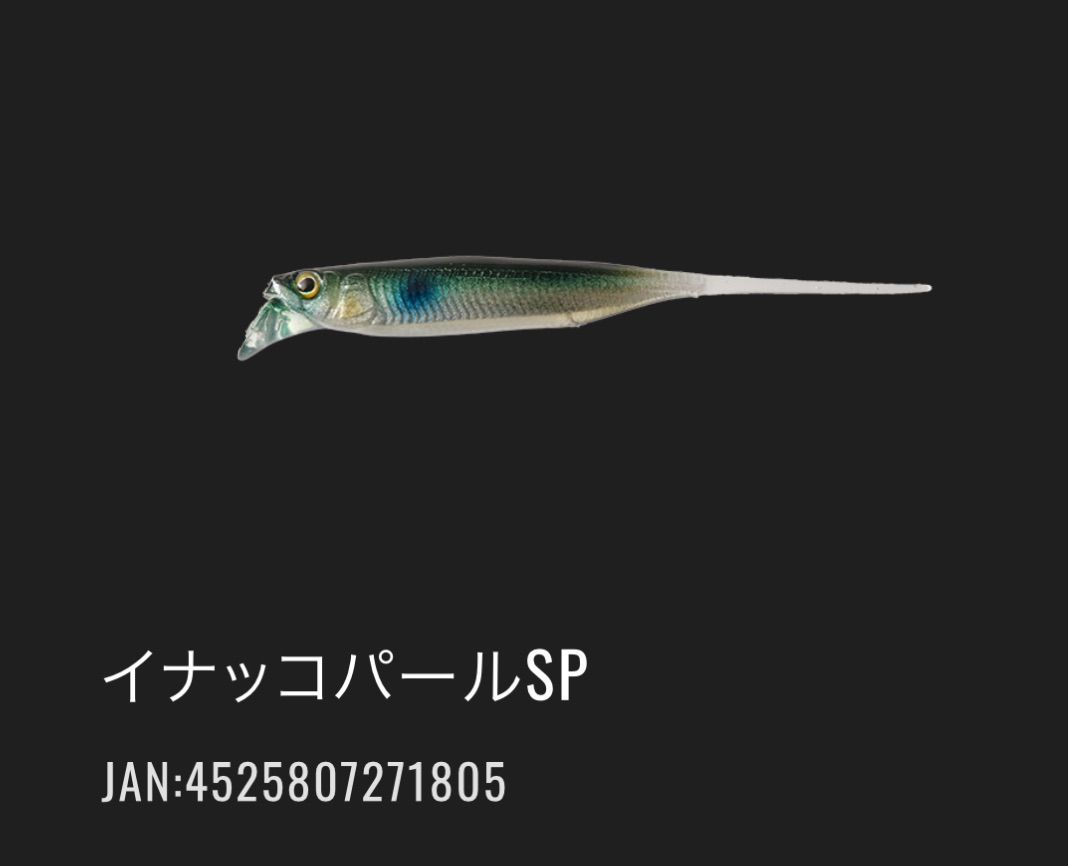 ジャッカル ドリフトフライ エラストマー 3.0 イナッコパールSP JACKALL DRIFTFRY ELASTOMER 5本いり